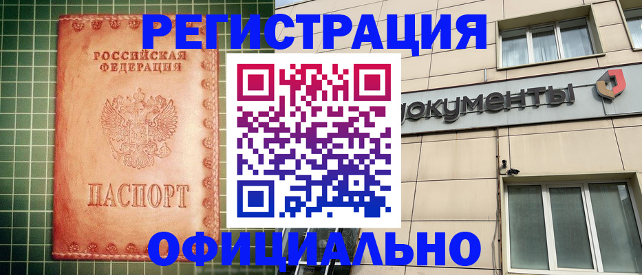 миграционный учет в Дзержинском