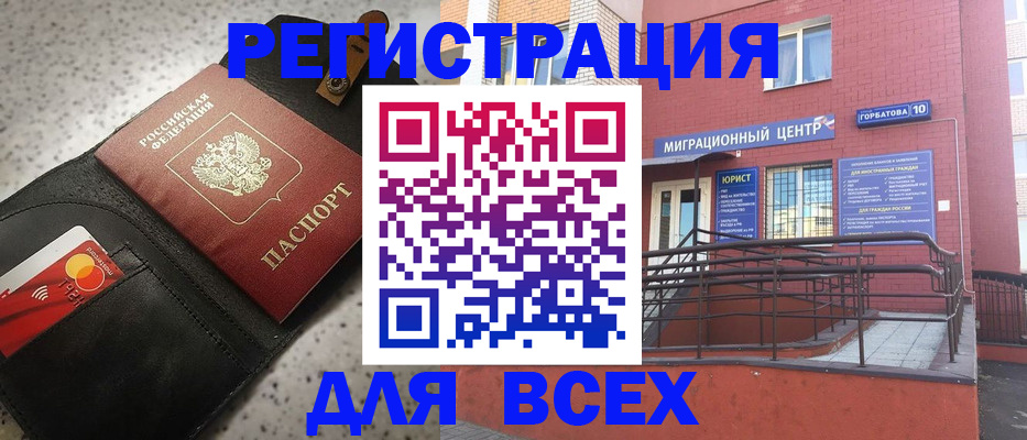 временная регистрация гарантия в Дзержинском