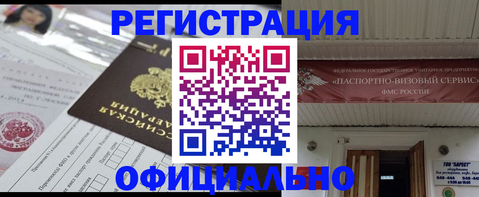 прописка от собственника в Дзержинском