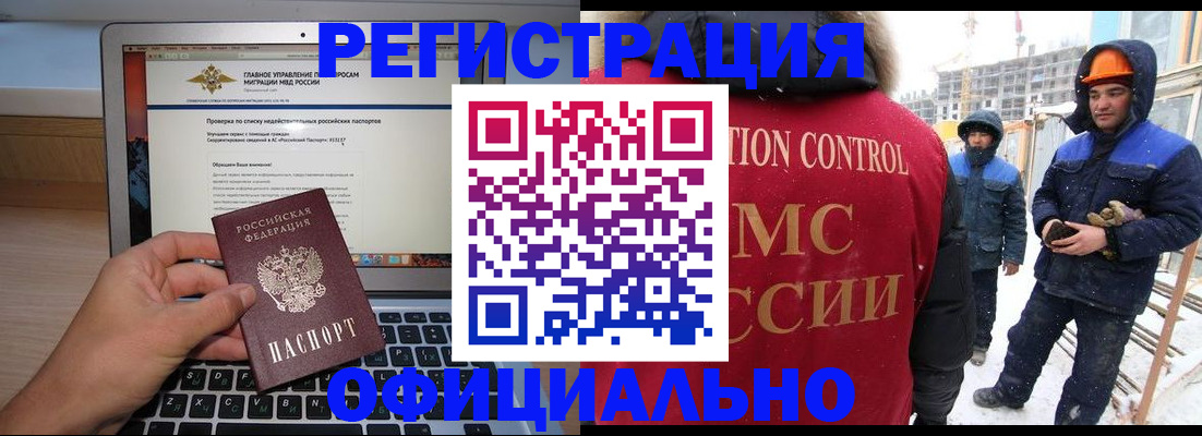 прописка 2025 в Дзержинском