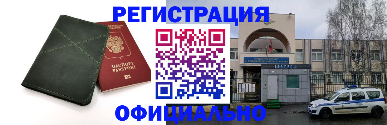 пропишу в квартире в Дзержинском