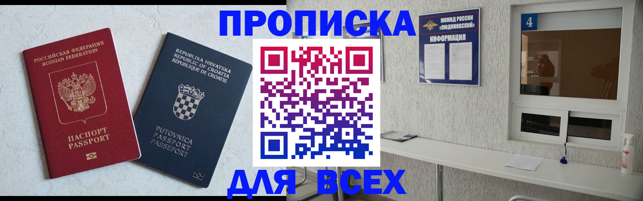временная регистрация госуслуги в Дзержинском